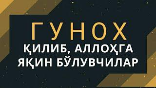 ЭШТИНГ СУБҲАНАЛЛОҲ ДЕЙСИЗ... АЛЛОҲГА ҚАЙТИШ ВАҚТИ КЕЛМАДИМИ? УСТОЗ АБУ УМАР. #2018