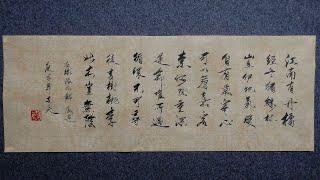 Orchid and Orange No.7(of 12) by Zhang Jiuling, transcribed in Chinese calligraphy by Cong Buzhi