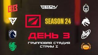 [RU] BB vs GG | Tundra vs Spirit | Liquid vs Nigma | Falcons vs Palianytsia | DreamLeague S24