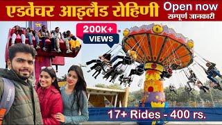 Adventure Island Rohini | Adventure island all rides | Adventure island ticket price