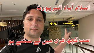 Isalamabad Airport CIP Lounge where you can get everything for free | Travel with shams