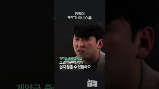 청약은 로또다? 어쩌면 최악의 선택일지도 모릅니다ㅣ절약왕ㅣ해라클래스#shorts