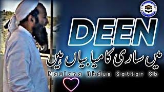 Deen Mein sari kamyabian Hain | The Way of islam Official | Maulana Abdus Sattar Sb