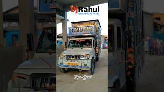 Dj Rahul Music !! R.Music !! New Pick-up Set-up !! Ichhapur !! Dunguripali !! contact -9937274210 !!