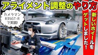 【激安GT-Rリフレッシュ計画 #08】ホイールを新しくしたのでアライメントを調整してみました。｜KUHL Racing R35 GT-R Wheels