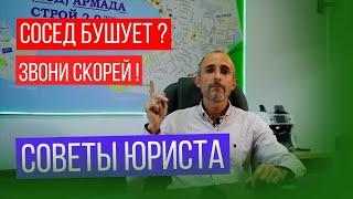 СОСЕД УСТАНОВИЛ ЗАБОР НА ГРАНИЦЕ | Честный ответ Юриста | с чего начать СУД