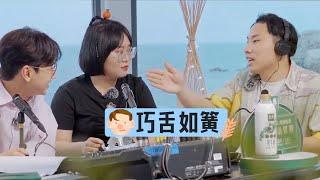 徐志胜要和李雪琴脱口秀battle了？全程马屁不停，求徐志胜立刻出书教大家职场之道！【五十公里桃花坞S2】