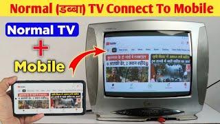 Dabba TV Me Phone Kaise Connect karen | How to Connect old Tv To Phone | Normal tv connect to phone