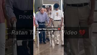 Ratan Tata's LAST Papped Video  Before He Passed Away At A Mumbai Hospital  | #shorts #ratantata