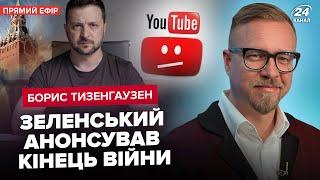 Території в обмін на мир? Гряде РЕФЕРЕНДУМ. Путін ДОМОВИВСЯ з Заходом. В Росії ЗАБЛОКУВАЛИ YouTube