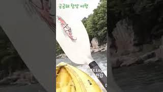 1박2일 함양여행 액티비티  #지리산 #래프팅 #엄천강 #여름 #액티비티