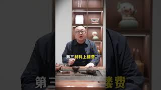 装修拆除改造最容易产生增项漏项的关键细节！ #装修避坑 #装修知识 #装修分享