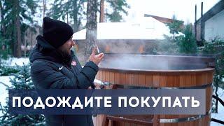 Отзыв владельца. Уличная купель с печкой на дровах GOOD LINE #уличнаякупель