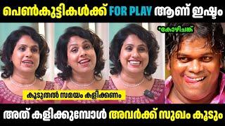 പെൺകുട്ടികൾക്ക് ഇതാണ് ഇഷ്ടൻ  ||Troll Malayalam | Malayalam Troll | Mallu Rasikan