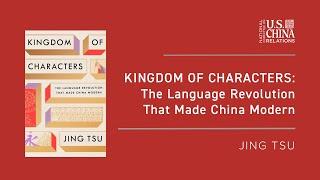 Kingdom of Characters: The Language Revolution That Made China Modern | Jing Tsu