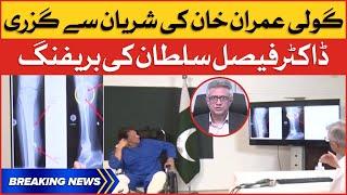 Imran Khan Health Updates | Dr. Faisal Sultan Briefing | Breaking News