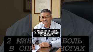 ЧУДО УПРАЖНЕНИЕ СПАСАЕТ ОТ БОЛИ!