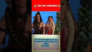 #shortvideo #mahadev #varil #trendig