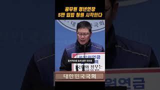 공무원 정년연장 5만 입법 청원 시작한다. #공무원노조 #국가직 #전국공무원노동조합 #지방직 #정년연장 #공무원 #소득공백 #연금