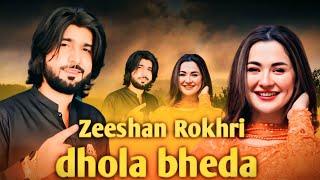 dhola bheda Zeeshan Khan Rokhri new song 2024 official video Riaz Production official)