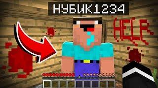 ЧТО ПРОИСХОДИТ С НУБ1234 ЕХЕ В МАЙНКРАФТЕ - Minecraft Online Game