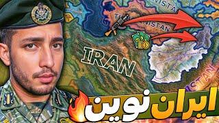 شروع سری هارتس اف ایرون ملنیوم داون  Hoi4 P1