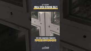 상가 임대차 핵심 쟁점 한방에 정리 | 생존숏