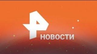 Новости - 5 ноября 2024 года. 8:30