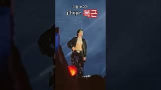 제이홉 누가 스윗드림을 이런 차림으로 해요? 일단 감사합니다
