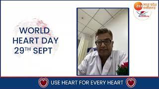 Dr. Anirudh vyas  | Cardiologist | Indore | World Heart Day 2022 | Dil Se Dil Tak Healthy Heart |