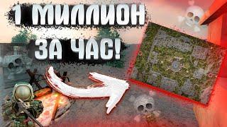 1 МИЛЛИОН НА КУЗНЕ ЗА ЧАС! С НУЛЯ ДО МАСТЕРА БЕЗ БАРТЕРА! В STALCRAFT X Часть 6