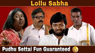 Lollu Sabha Team-ன் புது சேட்டை.. | Best O Best