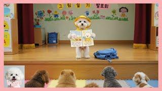 냠돌이의 씩씩한 그림 일기 발표회 ! 냠돌이를 위한 냠냠이의 맛있는 요리까지