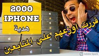 Free Givawy IPhone 13 pro max & IPhone 12 pro max copy