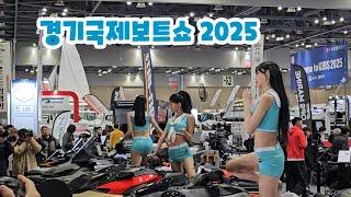 2025 KIBS 경기국제보트쇼 2.28 ~ 3. 2 까지 #경기국제보트쇼