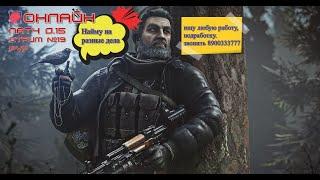 EFT/патч 0.15/PvP/СТРИМ №19/Квест -Разное/33LVL