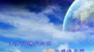 【慈悲佛曲】►地藏菩萨赞 ● 八吉祥乐团◄