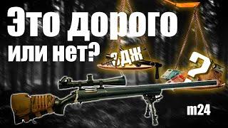 ДР#12 Тюнинг спринговой винтовки - это дорого? Получаем 3 джоуля на m24 Cyma