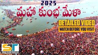 Maha Kumbh Mela 2025 Full Details in Telugu | Visited on 29-01-2025 | Suman Telugu Traveller