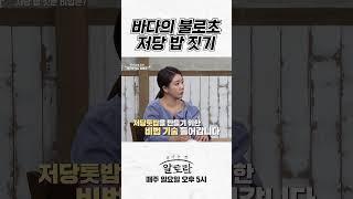 과체중, 당뇨병 환자를 위한 건강 밥 레시피