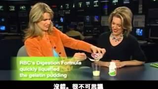 美商泰康 RBC Life Sciences digestion formula CH中文