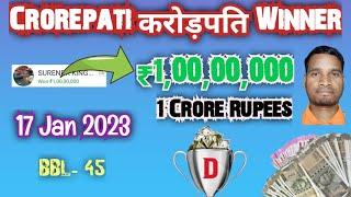 17 Jan 2023 / ₹1,00,00,000 Crorepati करोड़पति Winner  / Dream11 / SIX vs STR / BBL- 45