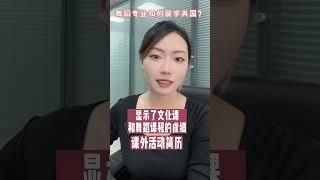 舞蹈专业如何赴美留学？