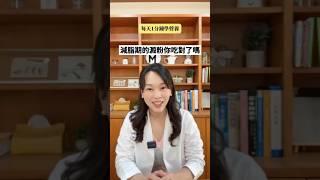 【醣類_上集】每天1分鐘學營養、教你做自己的營養師|醣類&澱粉知識一次學起來|營養師MiNi