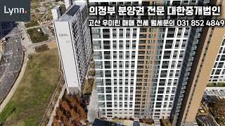 리듬시티우미린 매매전세월세문의0318524849