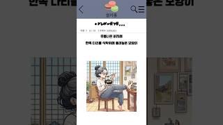 눈물 없인 볼 수 없는 이야기..(아내에게..1편)