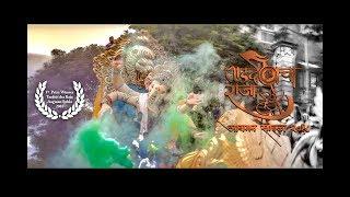 Tardeo cha Raja Aagman Sohala 2018 | Colours Creative | 1st Prize Winner