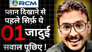 Network Marketing मे प्लान दिखाने से पहले क्या ना  करे|| Rcm Business| #networking#rcm