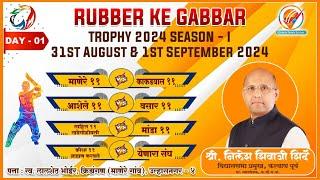 Rubber ke Gabbar Trophy 2024