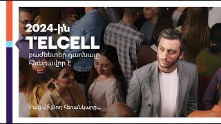 Telcell | Բաժնետեր դառնալու քո հնարավորությունը